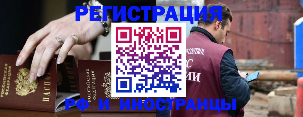 временная прописка в Учалы