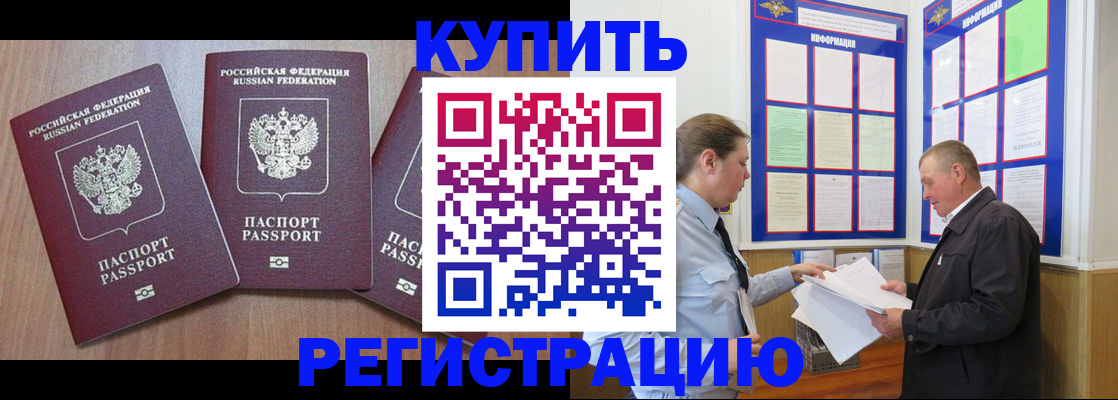 прописка регистрация в Учалы