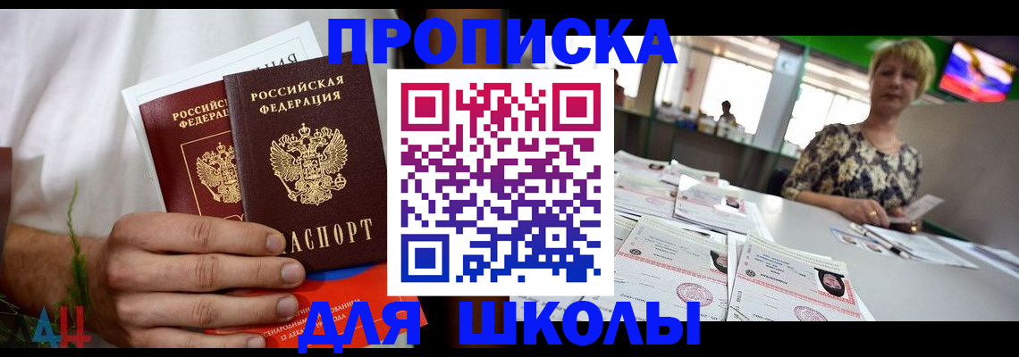 временная прописка в Учалы