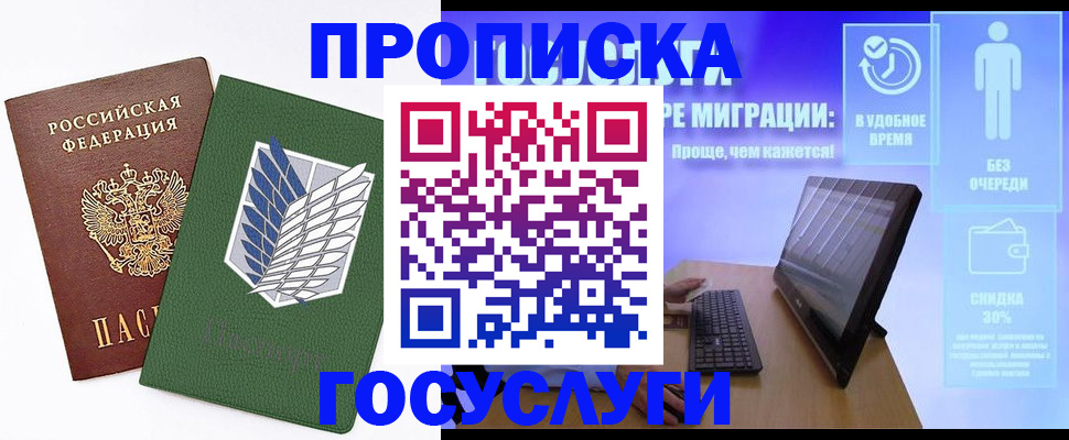 временная регистрация 2025 в Учалы
