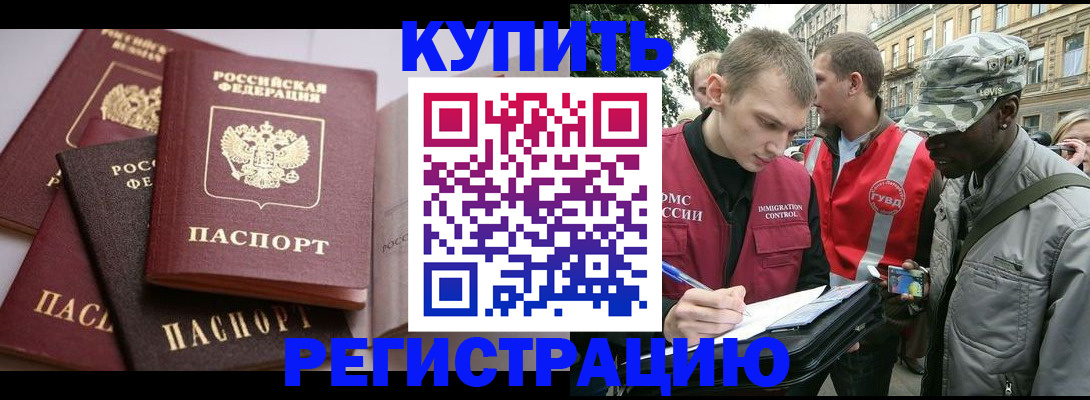 временная регистрация адрес в Учалы