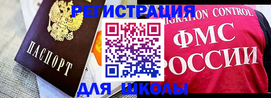регистрация для дет. сада в Учалы